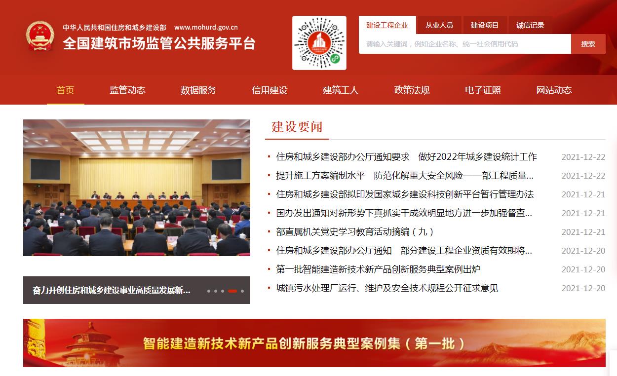 四庫一平臺為建筑企業(yè)帶來哪些影響？