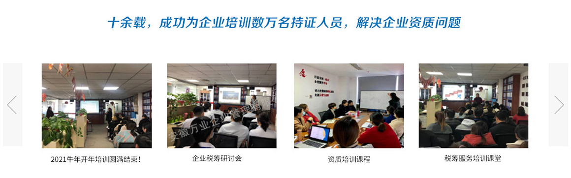 資質(zhì)維護，解決企業(yè)資質(zhì)問題
