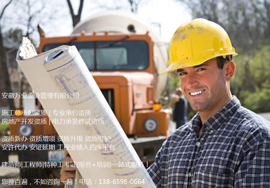 怎么找建筑資質(zhì)管家做資質(zhì)維護(hù)？