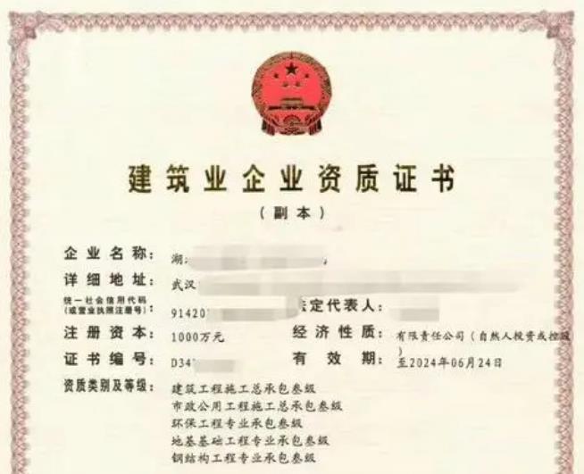 建筑資質(zhì)辦理，一次通過審批需要注意的6個點